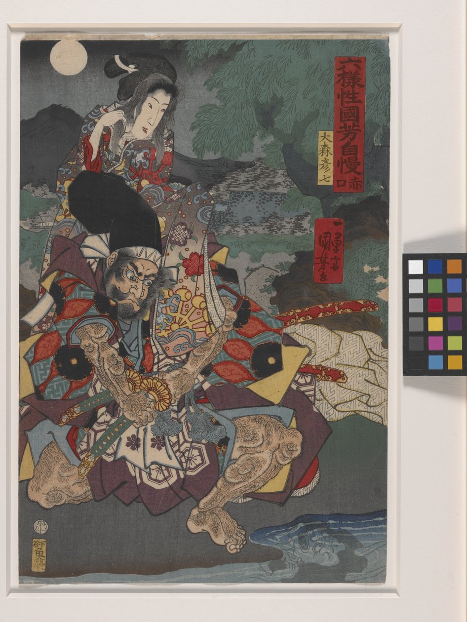 roku yo sai kuyoshi jiman; tekijältä Utagawa Kuniyoshi
