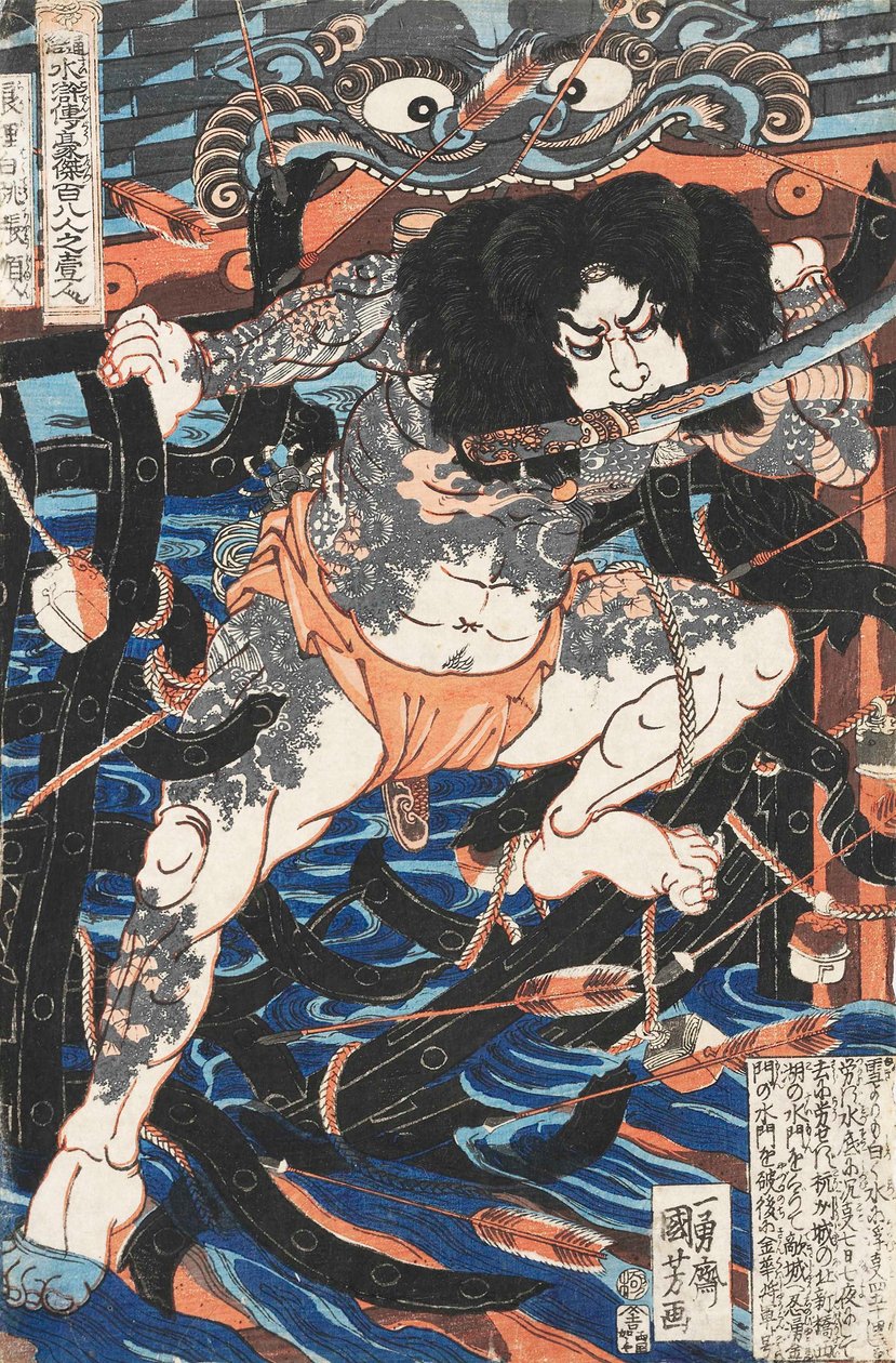 Rorihakucho Chojun, sarjasta 108 Heroes of the Water Margin, n. 1828. tekijältä Utagawa Kuniyoshi