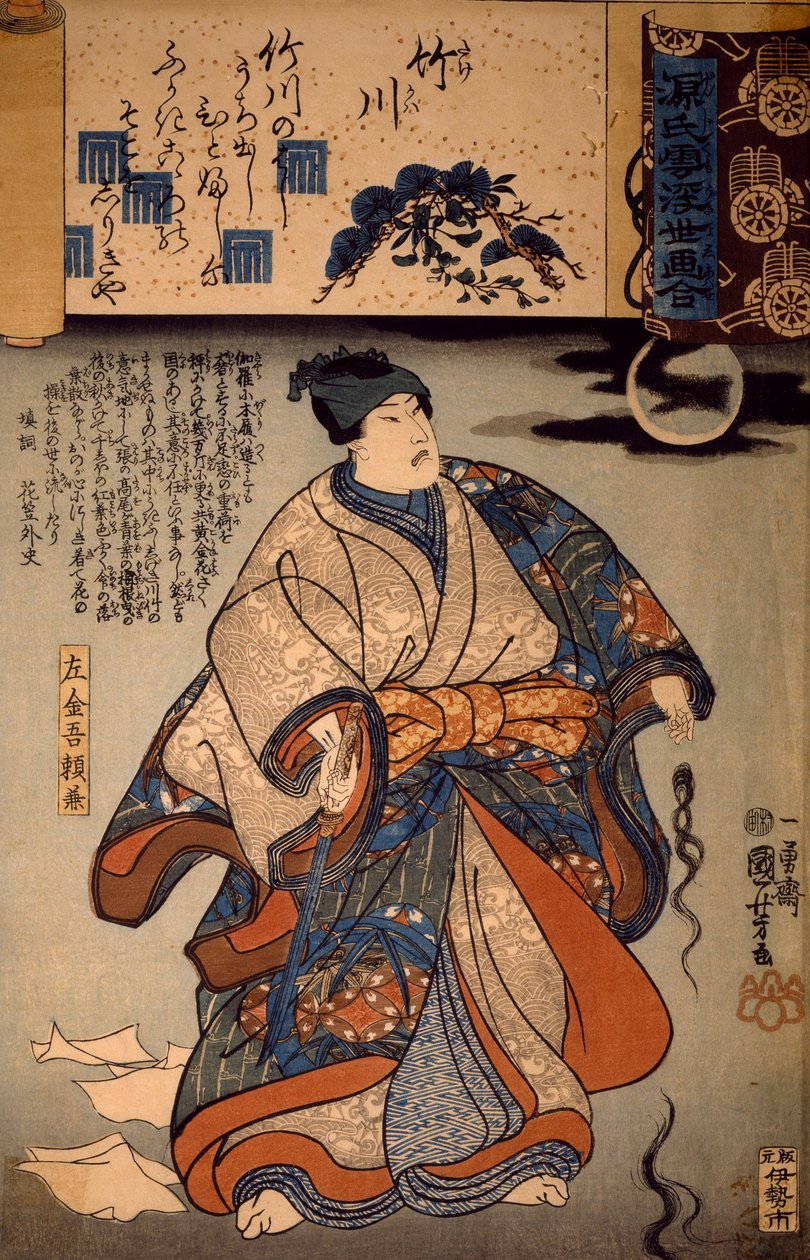 Sakingo Yotikane Ashikaga, kuutamo ja naisten hiukset, Utagawa Kuniyoshi, puupiirros tekijältä Utagawa Kuniyoshi