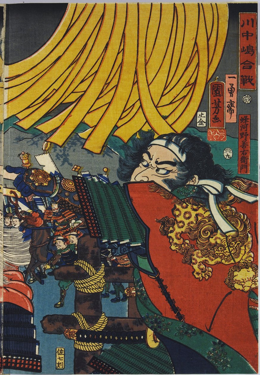 Arkki värillisestä puupalikkakuvioisesta triptyykistä, nimeltään Kawanakajima kassen tekijältä Utagawa Kuniyoshi