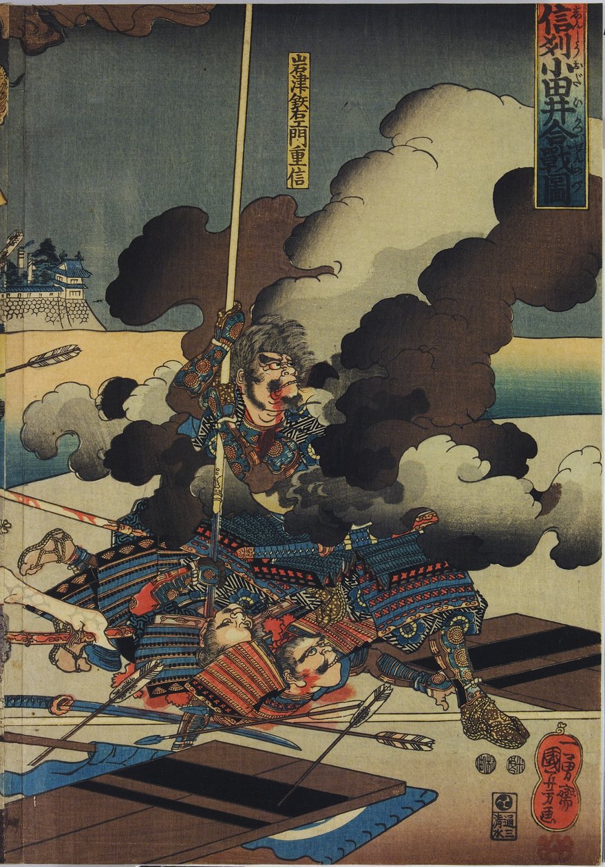 Arkki värillisestä puupalikkakuvioisesta triptyykistä, jonka nimi on Shinsh? Odai kassen no zu tekijältä Utagawa Kuniyoshi