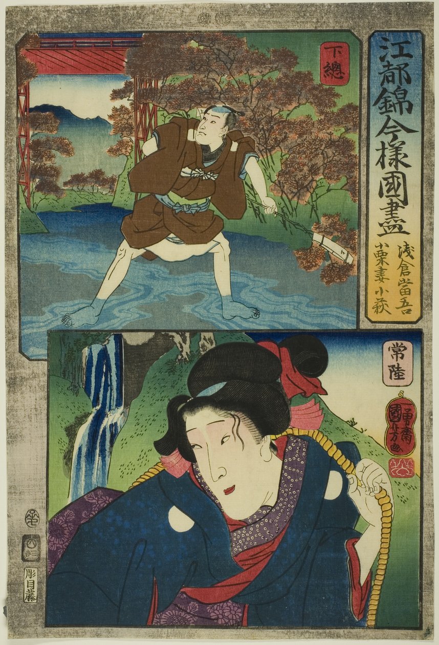 Shimosan maakunta: Asakura Togo ja Hitachin maakunta: Ogurin vaimo Kohagi, sarjasta "Modern Scenes of the Provinces in Edo Brocades (Edo nishiki imayo kuni zukushi)". tekijältä Utagawa Kuniyoshi