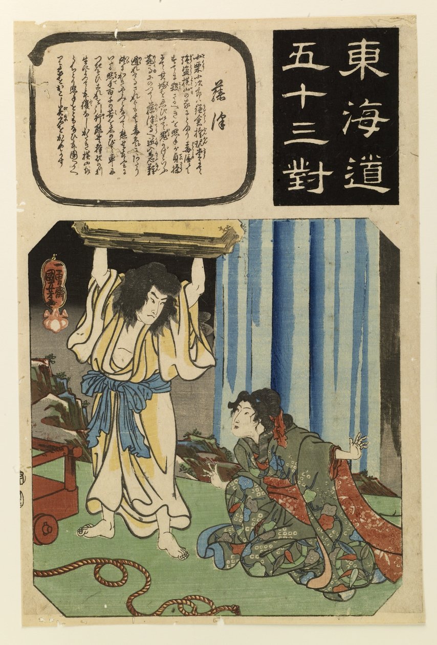 Sukeshige osoittaa parantuneensa nostamalla suuren kiven tekijältä Utagawa Kuniyoshi