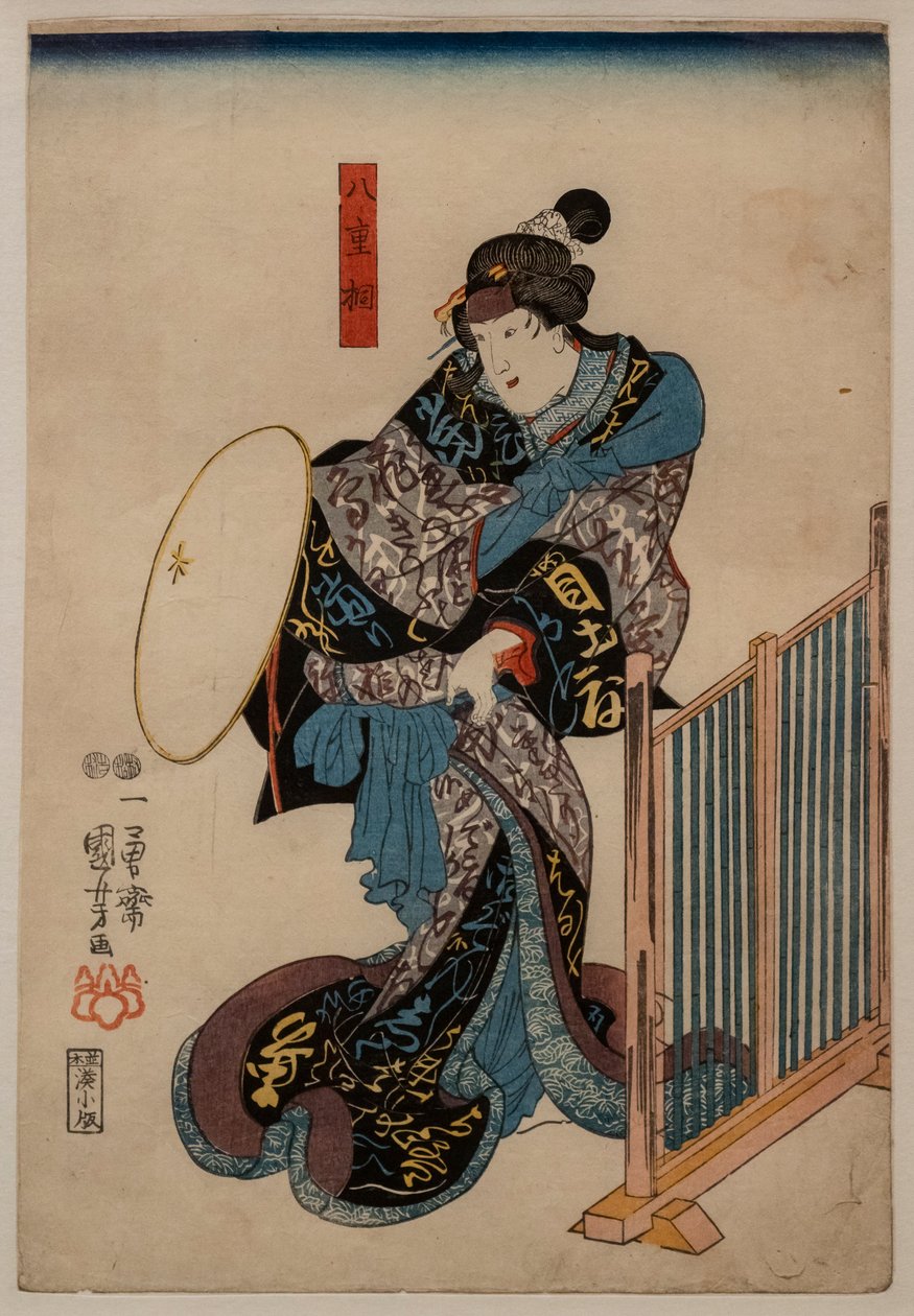 Näyttelijä Ichimura Uzaemon XII prinsessa Yaegakin roolissa, 1848 tekijältä Utagawa Kuniyoshi
