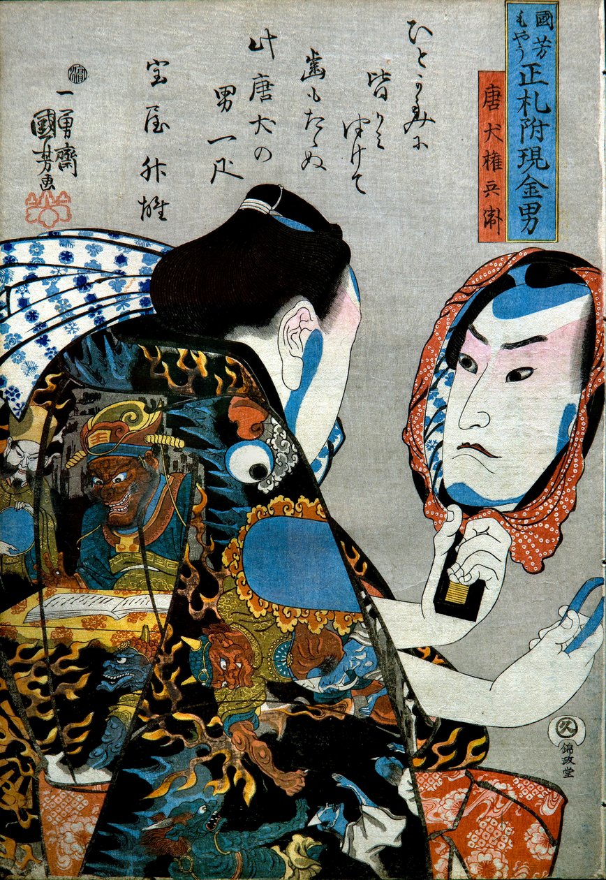 Tōken Gonbei -sarja: Valmiin rahan miehet oikeilla tarroilla tekijältä Utagawa Kuniyoshi