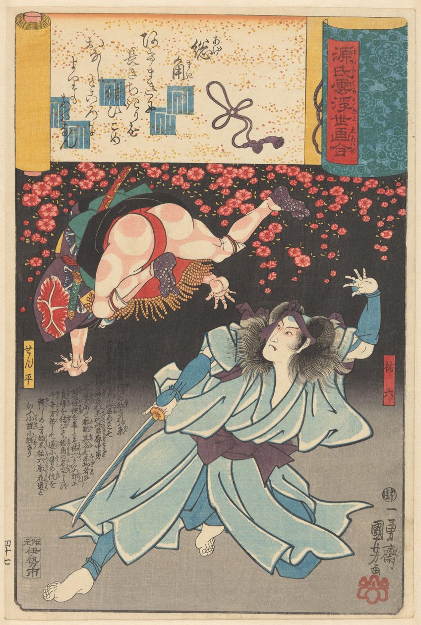 Ukiyo e parallels to the cloudy chapters of the Genji (series title on object)   1361475   fi       finnish Successfully Translated  Original: Liegender weiblicher Akt Translat: Liegender weiblicher Akt 1345976 fi finnish Successfully Translated Original:  tekijältä Utagawa Kuniyoshi