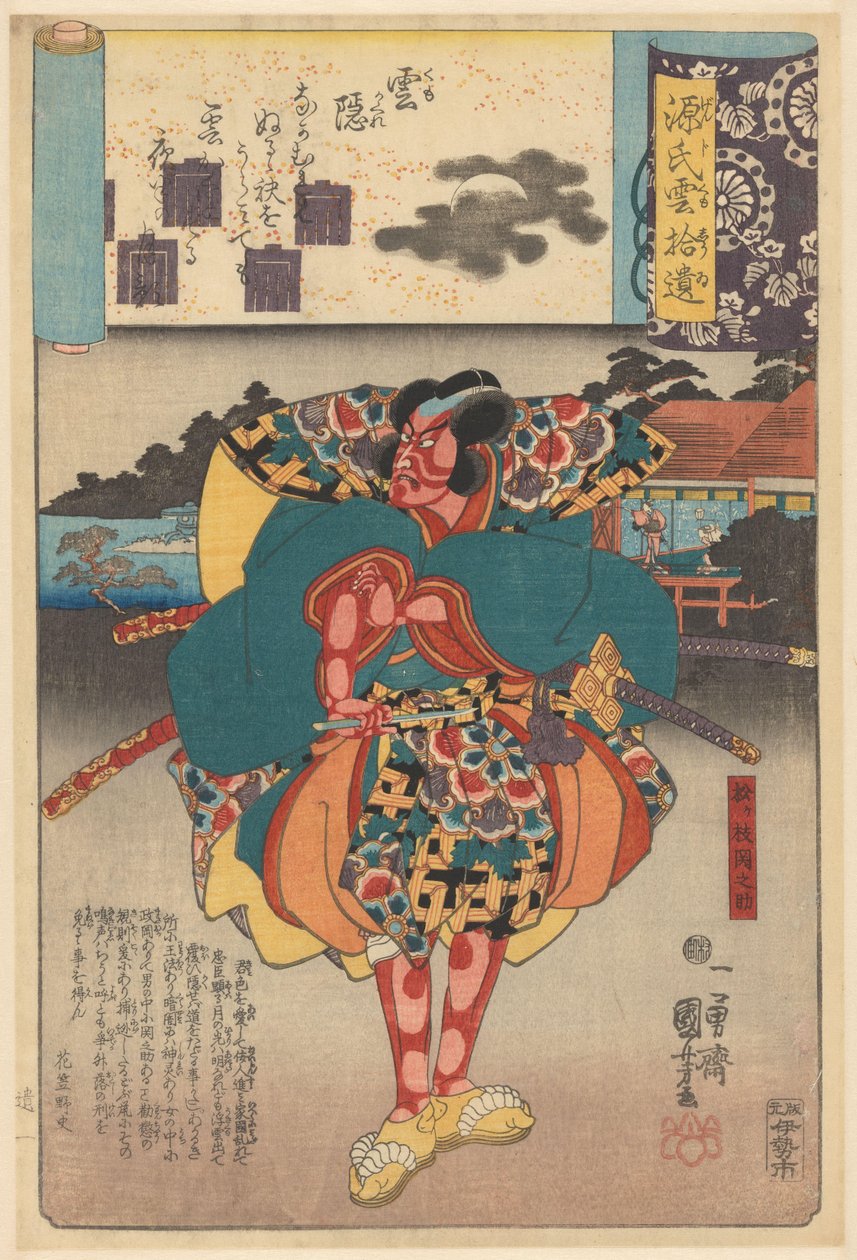 Ukiyo e vastaa Genjin pilvisiä lukuja (sarjan nimi esineellä) tekijältä Utagawa Kuniyoshi