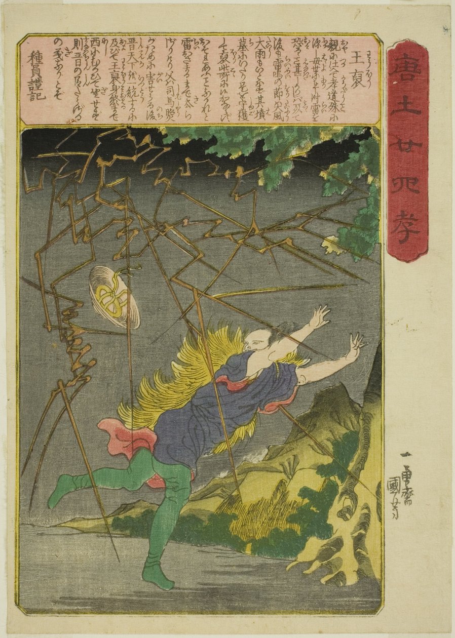 Wang Pu (O ho), sarjasta "Twenty-4 Paragons of Filial Piety in China (Morokoshi nijushiko)" tekijältä Utagawa Kuniyoshi