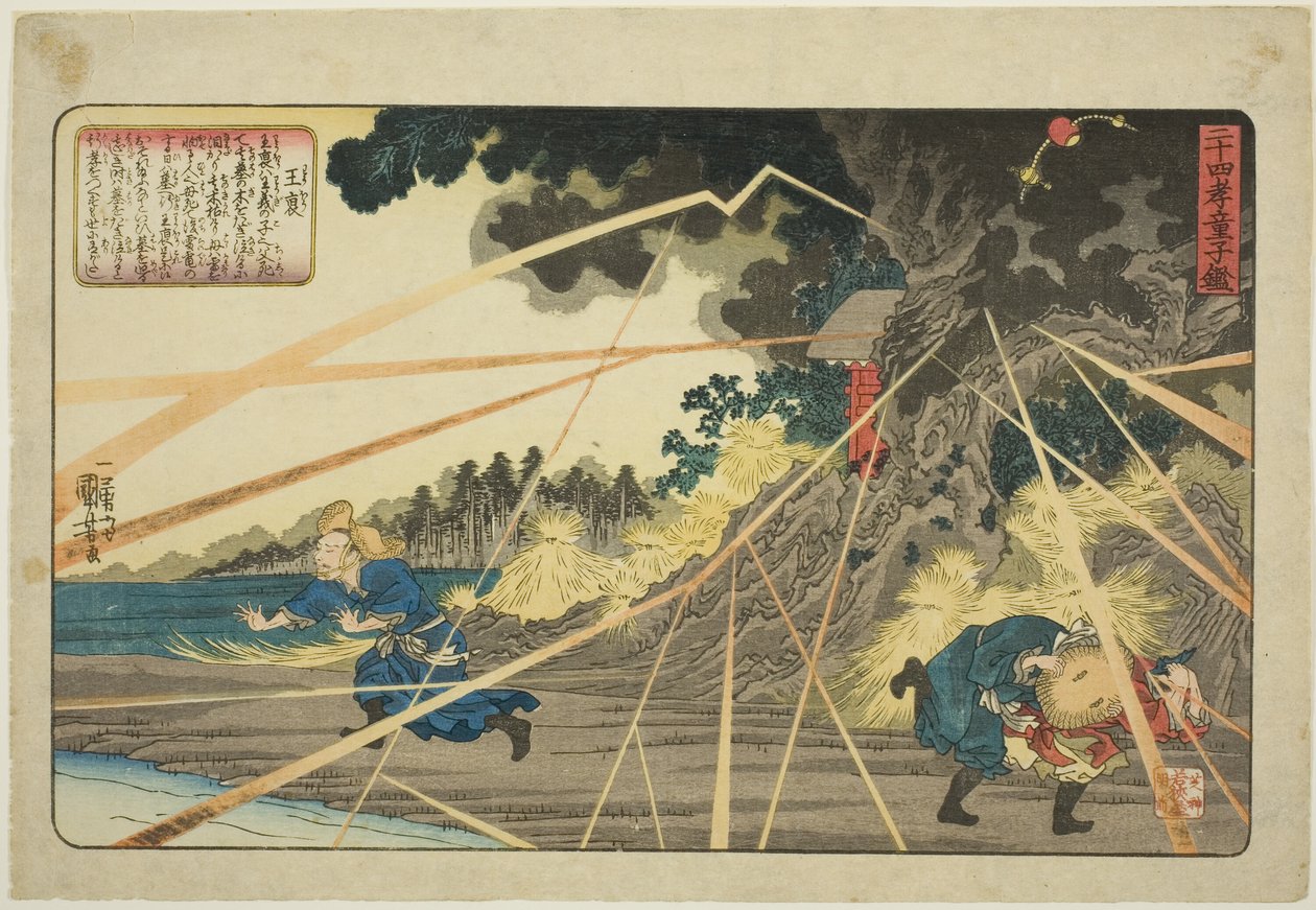 Wang Pu (Oho), sarjasta "Twentyfour Paragons of Filial Paty as a Mirror for Children (Nijushiko doji kagami)" tekijältä Utagawa Kuniyoshi