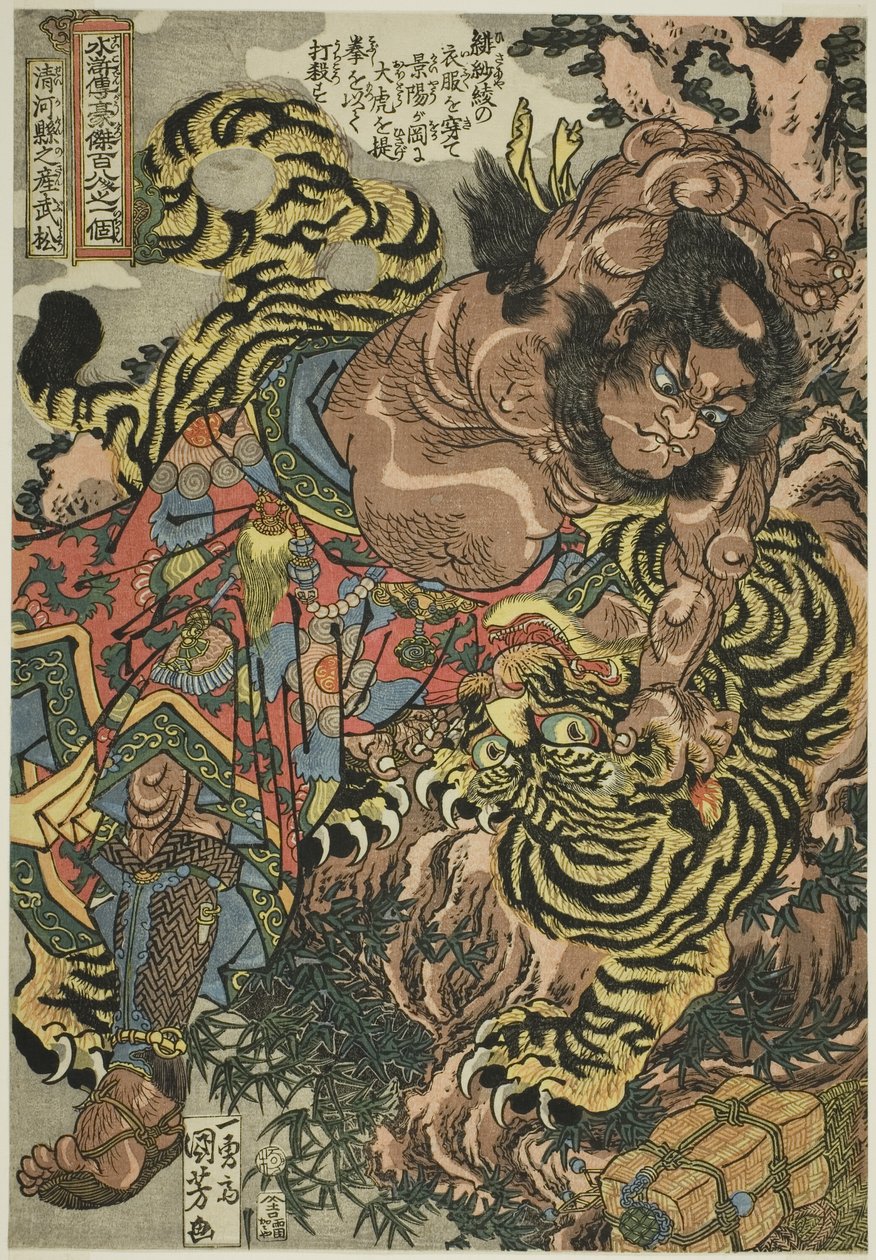 Wu Song (Seikaken no san Busho), sarjasta "Satakahdeksan [Suositun] Water Marginin sankaria ([Tsuzoku] Suikoden goketsu hyakuhachinin no hitori)" tekijältä Utagawa Kuniyoshi