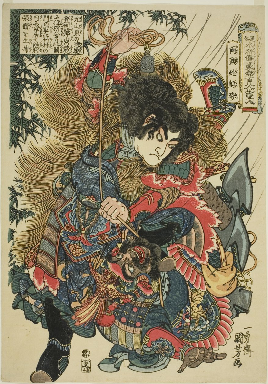 Ie ← En (Ryotoda Kaichin), sarjasta One of the Suikoden Goketsu Hyakuhachinin)” tekijältä Utagawa Kuniyoshi