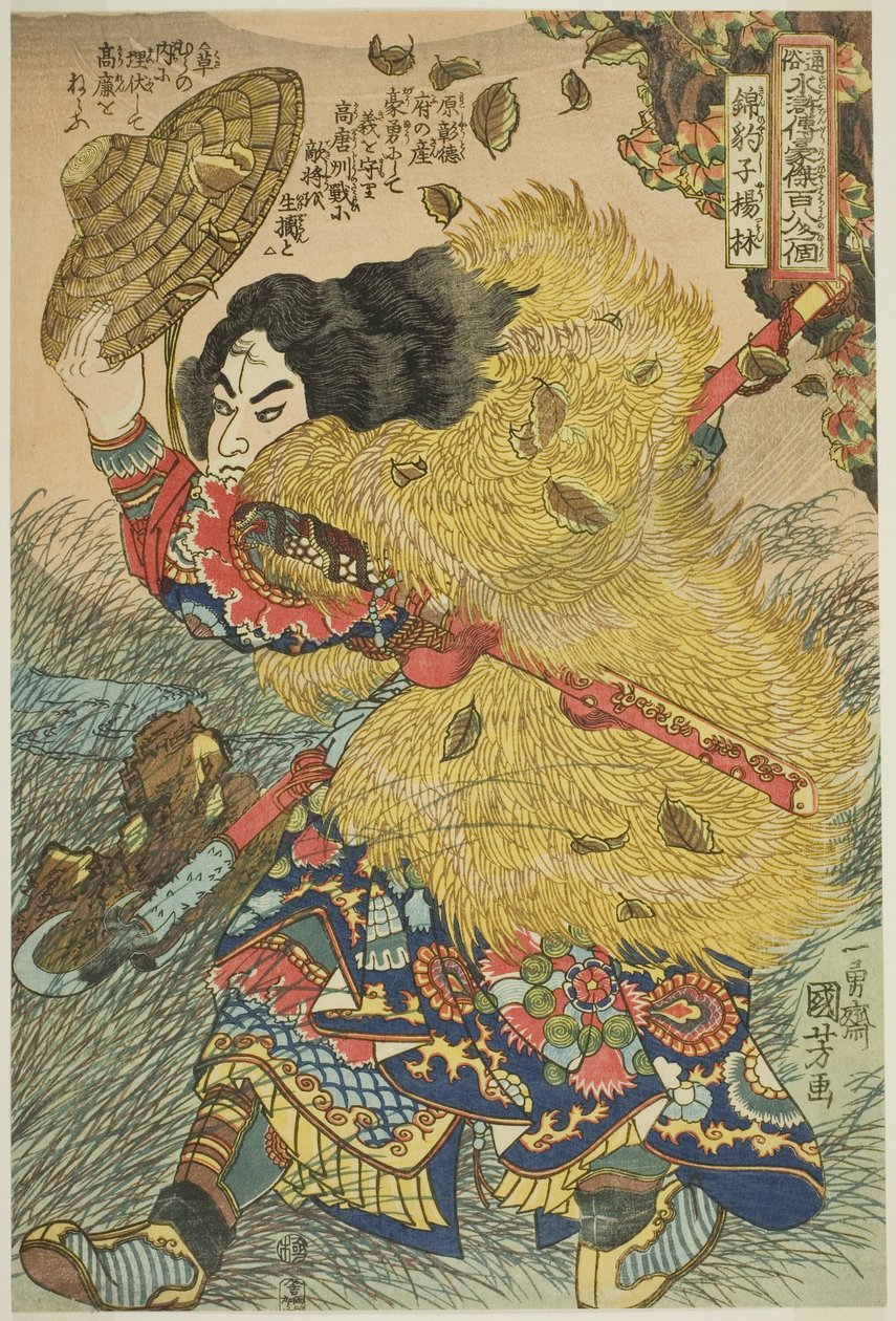 Yang Yin (Geon Hyo Master Yorin), Tae Serie -sarjasta ``Ridge part dre d re d English ght Heroe s of tee Popwar Water Margin yksi niistä)” tekijältä Utagawa Kuniyoshi