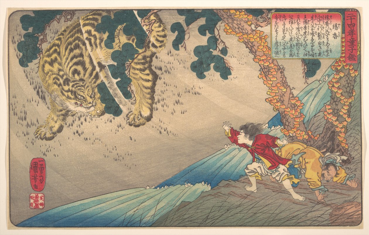 Yang Xiang (Yō Kō), sarjasta "Lapsen peili kahdestakymmenestäneljästä lapsellisen hurskauden esikuvasta" (Nijūshi kō dōji kagami) tekijältä Utagawa Kuniyoshi