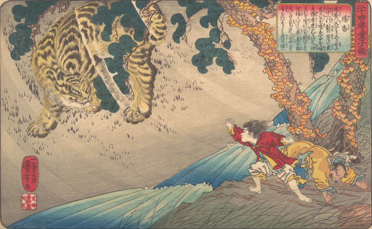 Yang Xiang Yo Ko, sarjasta A Child