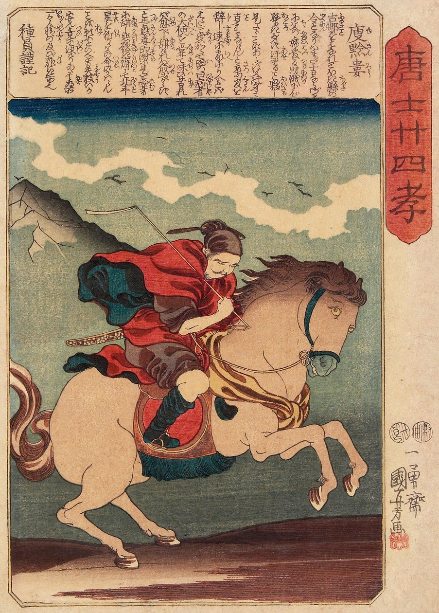 Nuorten Kinrō tekijältä Utagawa Kuniyoshi
