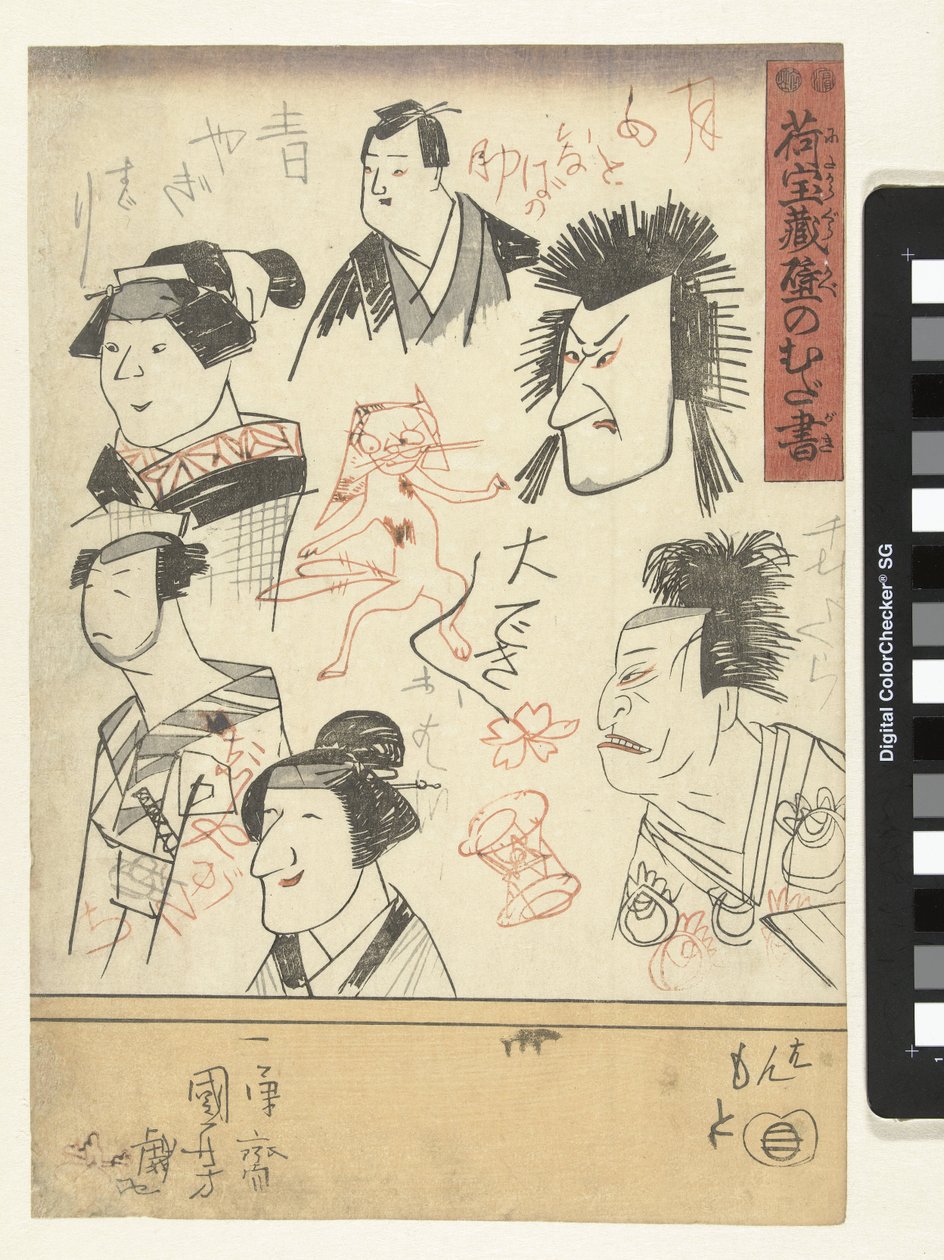 Kuusi näyttelijän muotokuvaa Kirjoituksia tavaratalon seinälle (sarjan nimi) Nitakaragura kabe no mudagaki (sarjan nimi esineessä) tekijältä Utagawa Kuniyoshi
