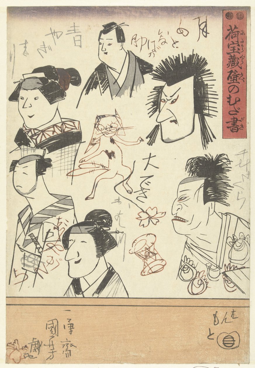 Kuusi näyttelijän muotokuvaa Kirjoituksia tavaratalon seinälle (sarjan nimi) Nitakaragura kabe no mudagaki (sarjan nimi esineessä) tekijältä Utagawa Kuniyoshi