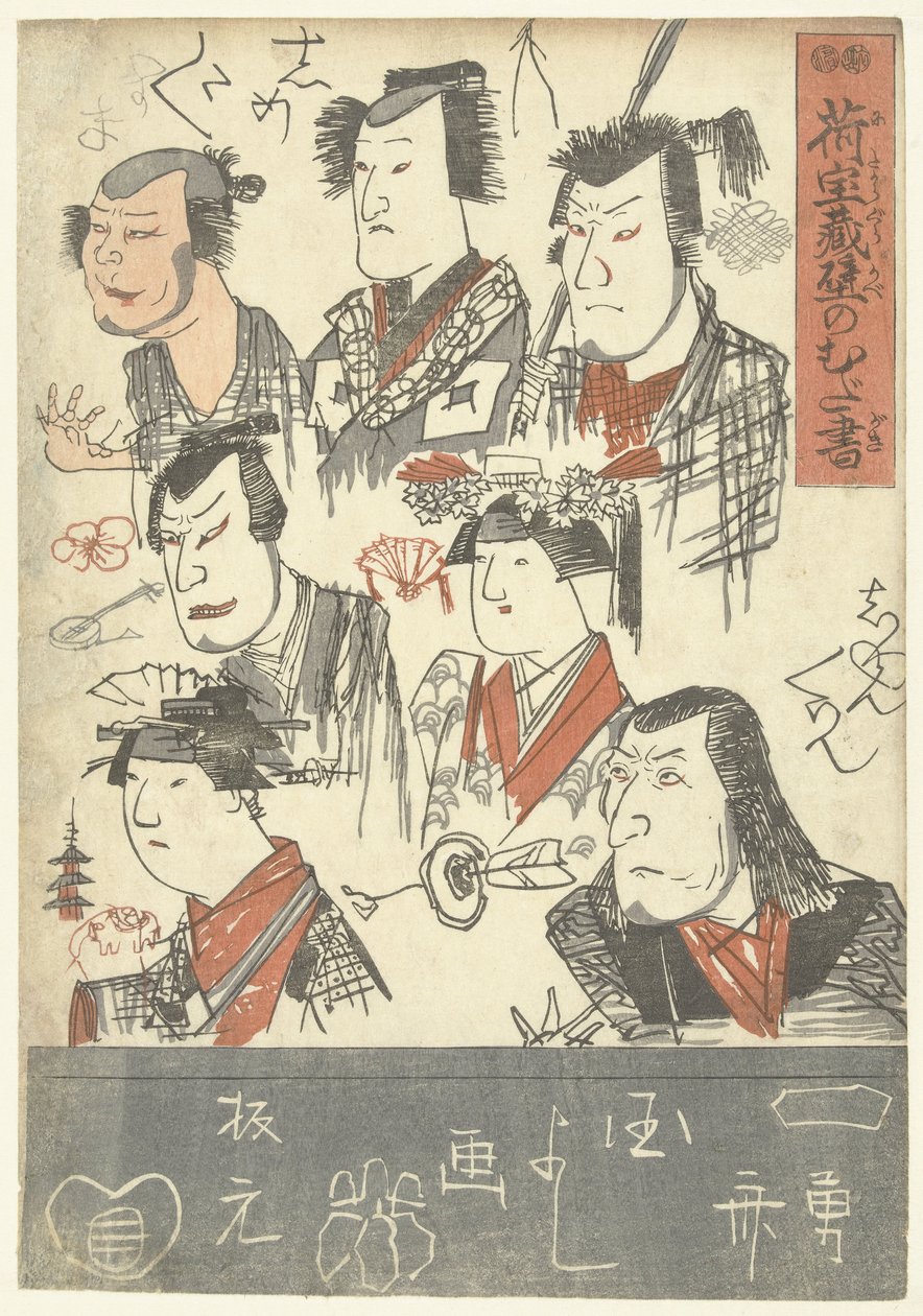Seitsemän näyttelijän muotokuvaa Kirjoituksia tavaratalon seinälle (sarjan nimi) Nitakaragura kabe no mudagaki (sarjan nimi esineessä) tekijältä Utagawa Kuniyoshi