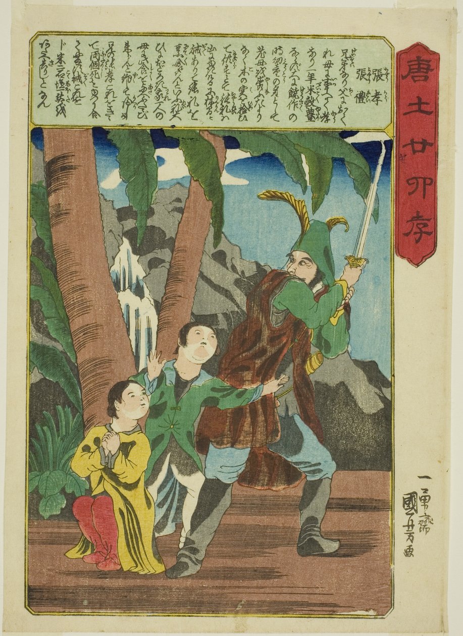 Zhang Xiao ja Zhang Li (Cho Ko, Cho Rei), sarjasta "Twenty-4 Paragons of Filial Piety in China (Morokoshi nijushiko)" tekijältä Utagawa Kuniyoshi