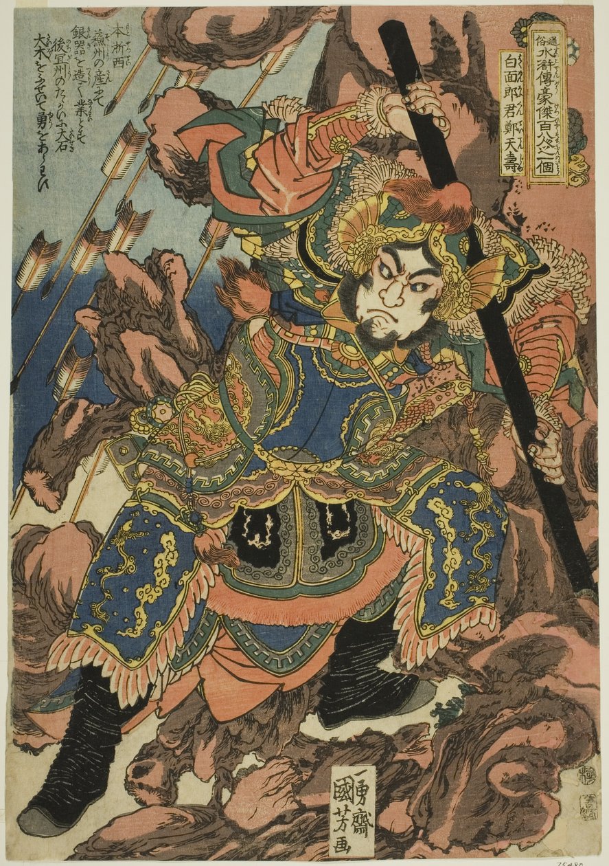 Zheng Tianshou (Hakumenrokun Teitenja), sarjasta "Satakahdeksan sankaria suositusta vesimarginaalista (Tsuzoku Suikoden goketsu hyakuhachinin no hitori)" tekijältä Utagawa Kuniyoshi