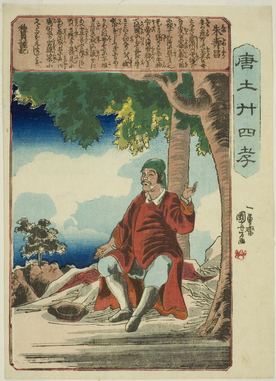 Zhu Shouchang (Shu Jusho), sarjasta "Twenty-4 Paragons of Filial Paty in China (Morokoshi nijushiko)" tekijältä Utagawa Kuniyoshi