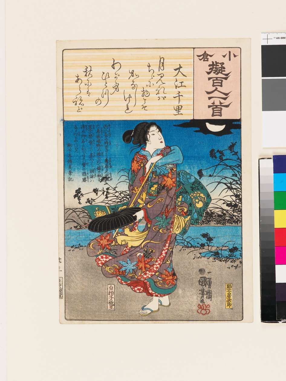 Ōe no Chisato tekijältä Utagawa Kuniyoshi