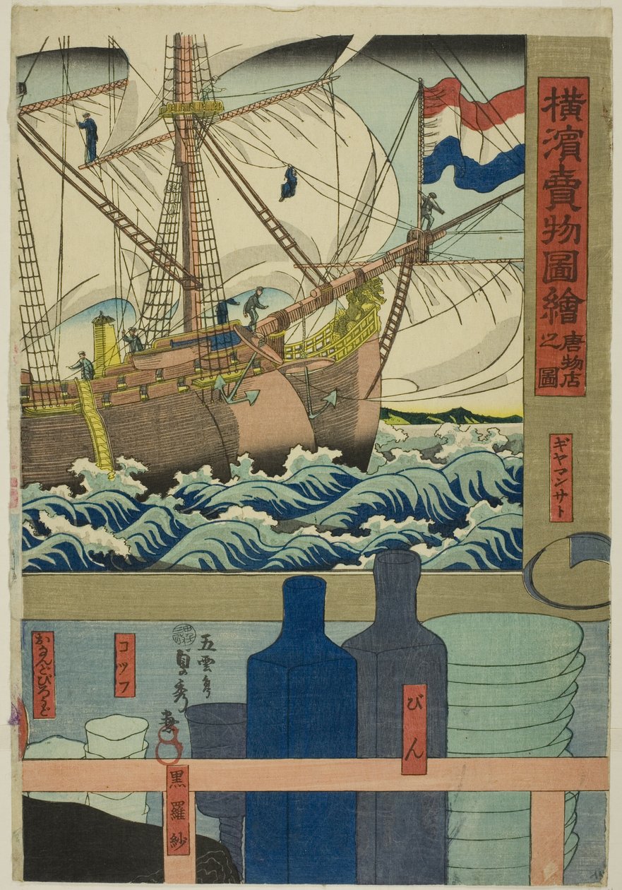 Curio Shop (Karamono ten no zu), sarjasta "Kuvia tavaroista myytävänä Yokohamassa (Yokohama urimono zue)" tekijältä Utagawa Sadahide