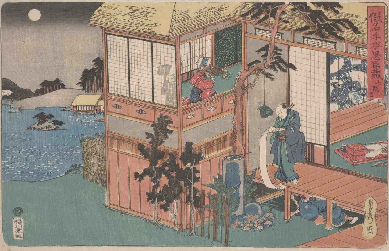 Kanadehon Ch? Shingura: Act VII, 1830-luvun puoliväli tekijältä Utagawa Sadahide