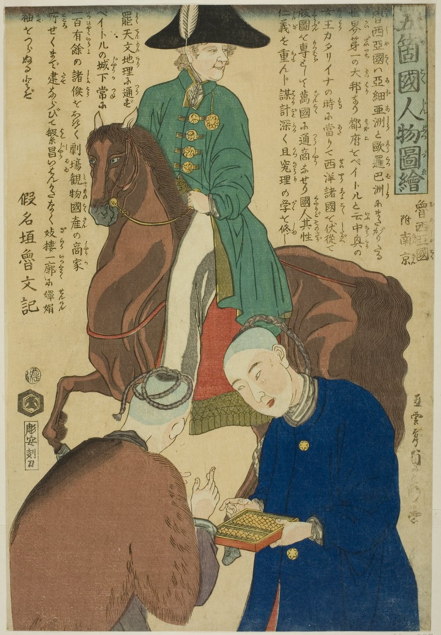 Draft Russi Draft Earth (ei Nanjing, Venäjä), Teseriesistä tekijältä Utagawa Sadahide
