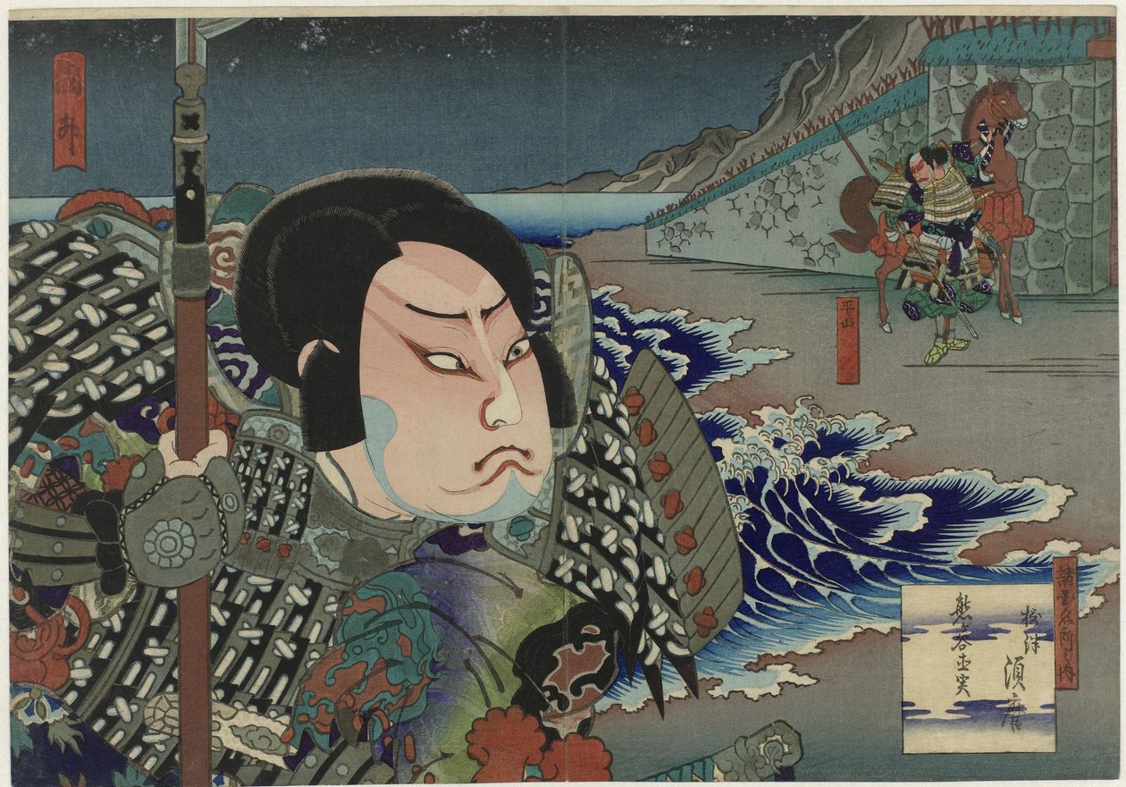 Onoe Tamizô II Kumagai Naozanena elokuvassa "Suma no miyako Genpei tsutsuji", Kado Theater Shokoku mesho no uchi (otsikko esineessä) Aanzichten van de beroemden maakunnat tekijältä Utagawa Sadamasu