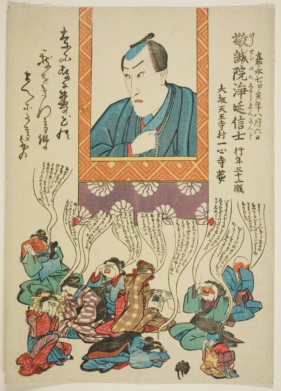 Näyttelijä Ichikawa Danjuro VIII:n muistomerkki tekijältä Utagawa School