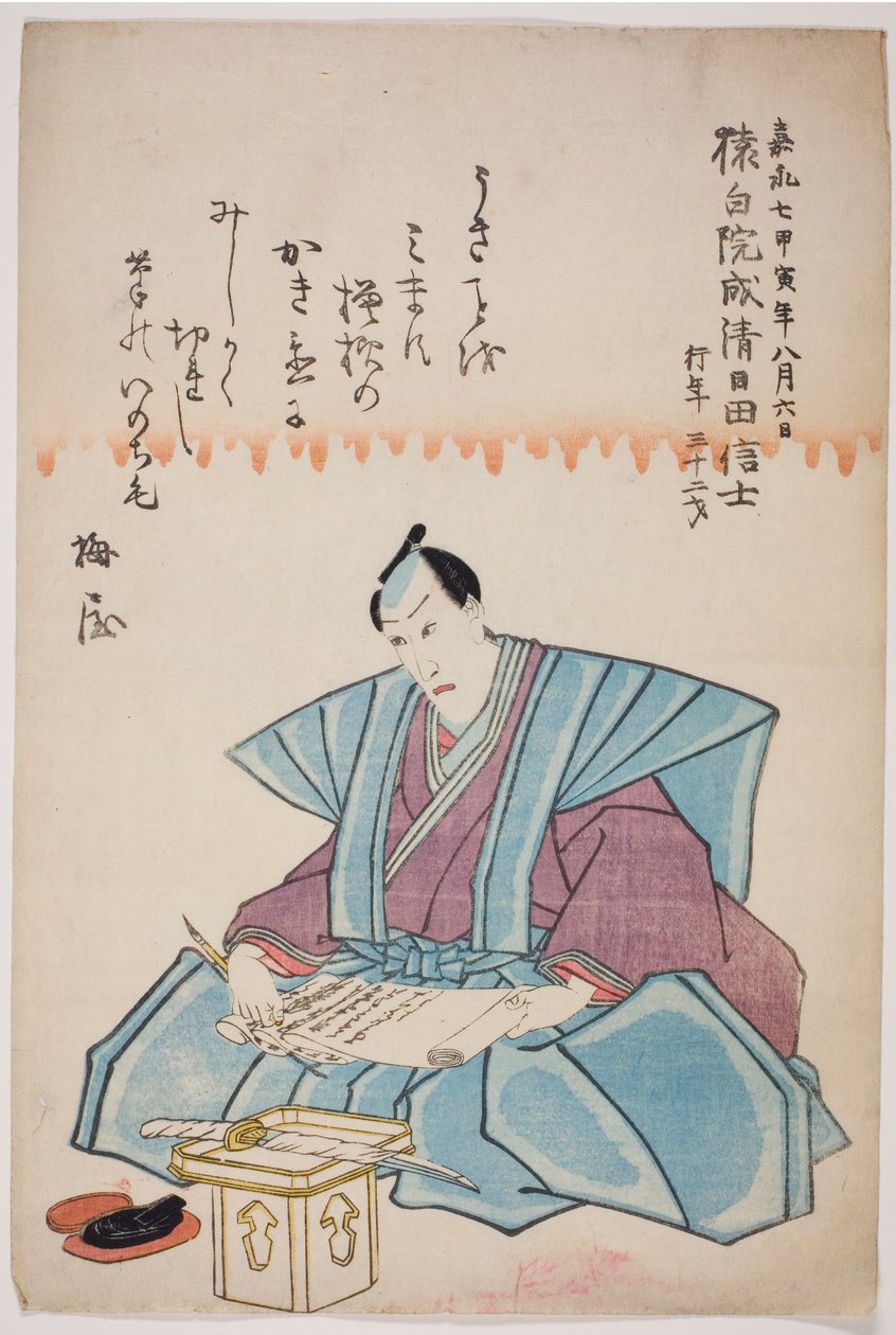 Näyttelijä Ichikawa Danjuro VIII:n muistomerkki tekijältä Utagawa School