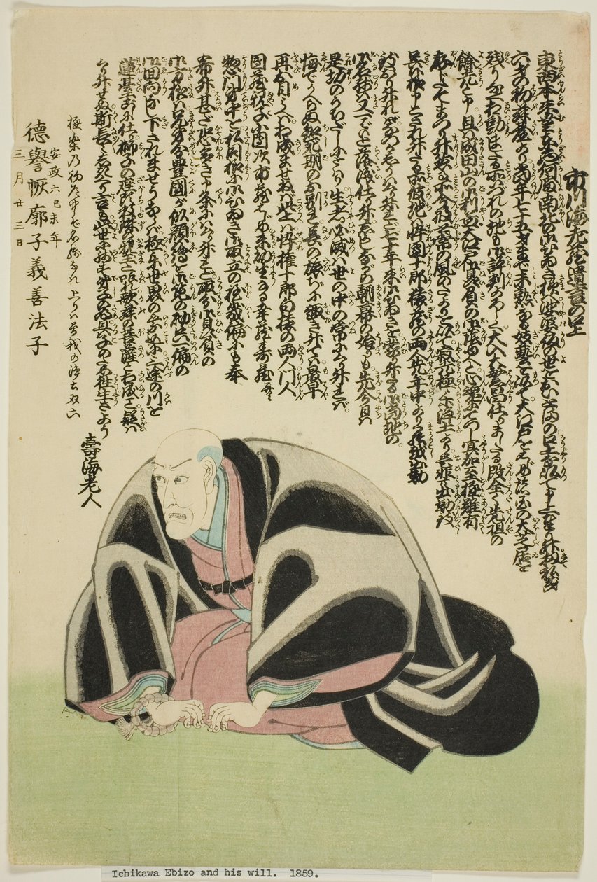 Näyttelijä Ichikawa Ebizo V:n (Danjuro VII) muistomuistomerkki tekijältä Utagawa School