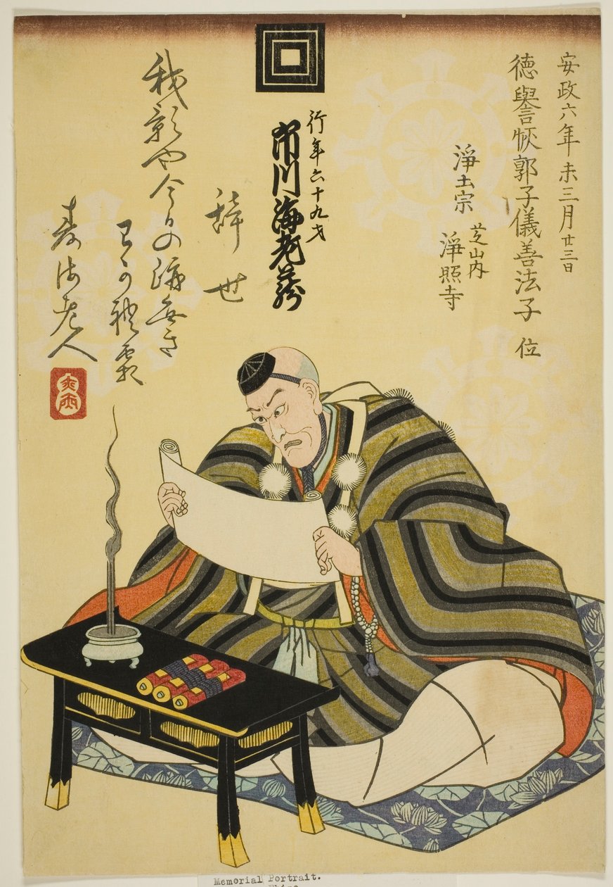 Näyttelijä Ichikawa Ebizo V:n (Danjuro VII) muistomuistomerkki tekijältä Utagawa School