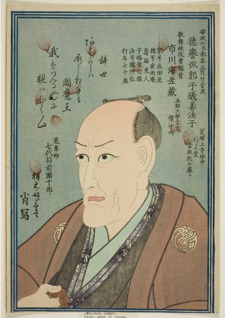 Näyttelijä Ichikawa Ebizo V:n muistomuotokuva tekijältä Utagawa School
