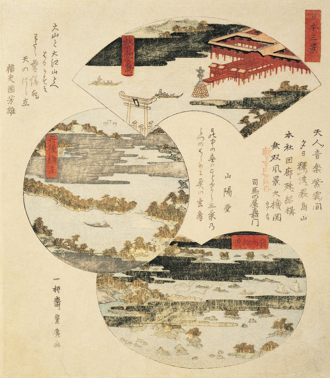 Lähikuva japanilaisesta maalauksesta tekijältä Utagawa Toyohiro