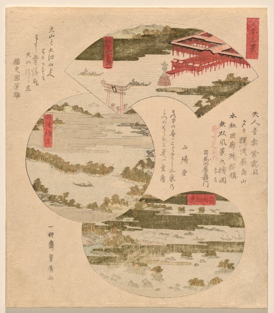Kolme näkymää Japanista (Nihon sankei), Miyajima Aki no Miyajima, Bridge to Heaven (Tango Hashidate) (yleensä Ama no Hashidate) ja Pine Islands O?shussa (O?shu? Matsushima) tekijältä Utagawa Toyohiro