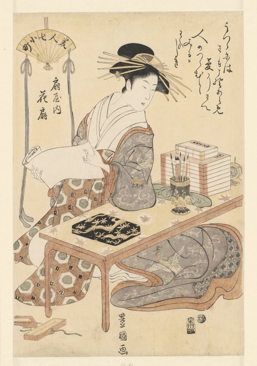 Kurtesaani Ogiya Hanaogin talosta Ogiya uchi hanaogi (otsikko esineessä) Kauneutta kuin seitsemän komachia (sarjan nimi) Bijin nana Komachi (sarjan nimi esineessä) tekijältä Utagawa Toyokuni (I)