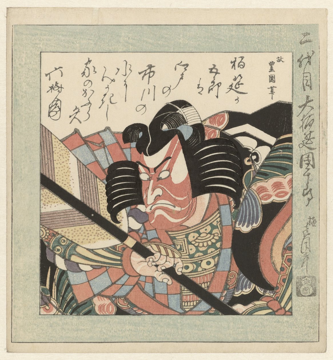 Kabuki-näyttelijä Ichikawa Danjûrô II Kabuki-näyttelijä Ichikawa Danjûrô II tekijältä Utagawa Toyokuni (I)