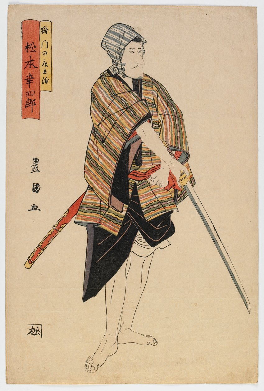 Näyttelijä Matsumoto Koshiro, Edo-kausi, 1500-luvun loppu - 1600-luvun alku (värillinen puupainatus) tekijältä Utagawa Toyokuni