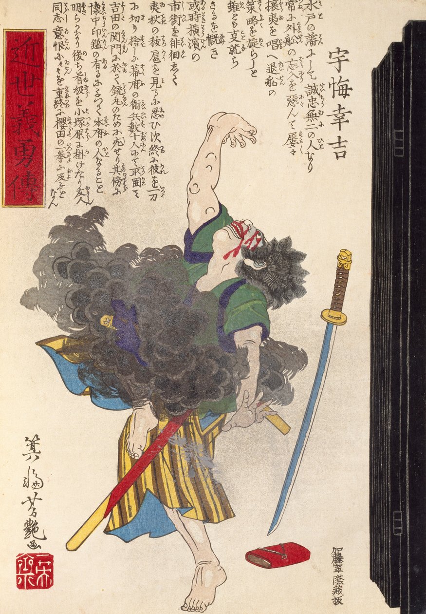 Näyttelijä japanilaisesta tragediasta, Utagawa Toyokuni, puupiirros tekijältä Utagawa Toyokuni