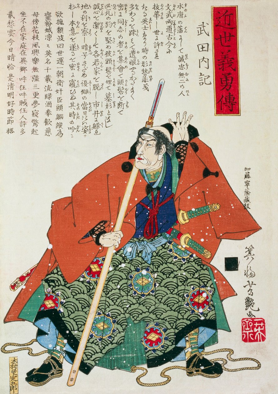 Se on hyvin samanlainen kuin toinen, Afe ja Utagawan. tekijältä Utagawa Toyokuni