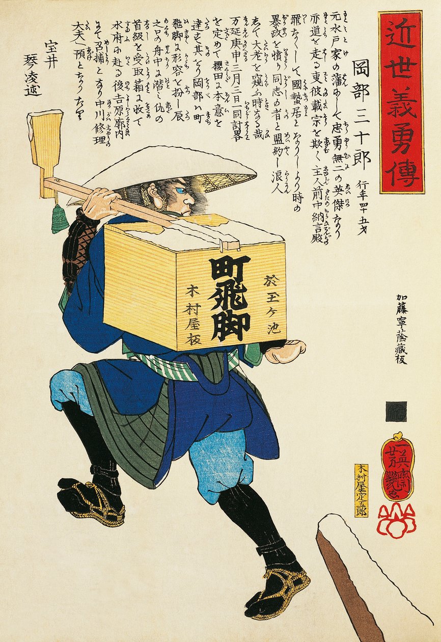 Farmer Carrying Rice Powder, kirjoittanut Utagawa Toyokuni, puupiirros tekijältä Utagawa Toyokuni