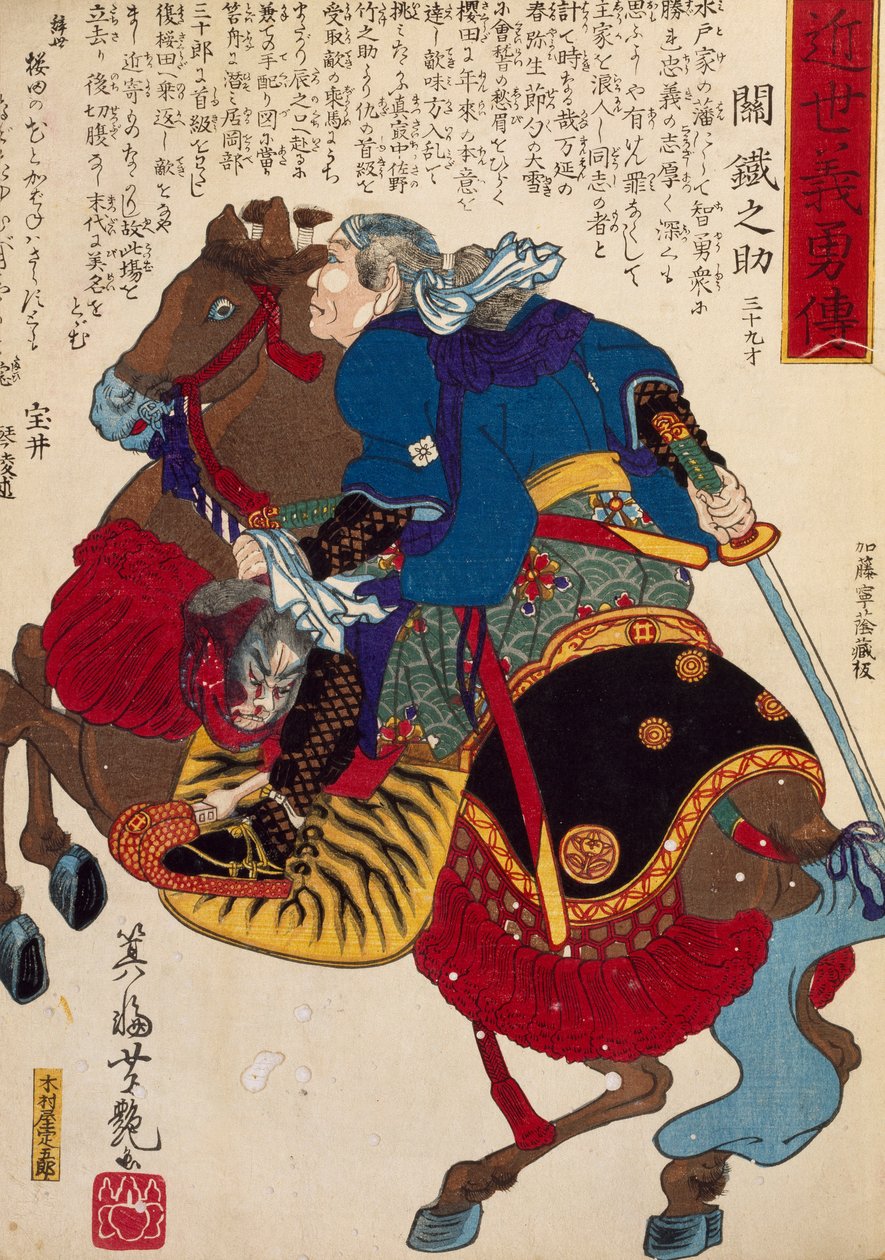Ritari, Utagawa Toyokuni, puupiirros tekijältä Utagawa Toyokuni