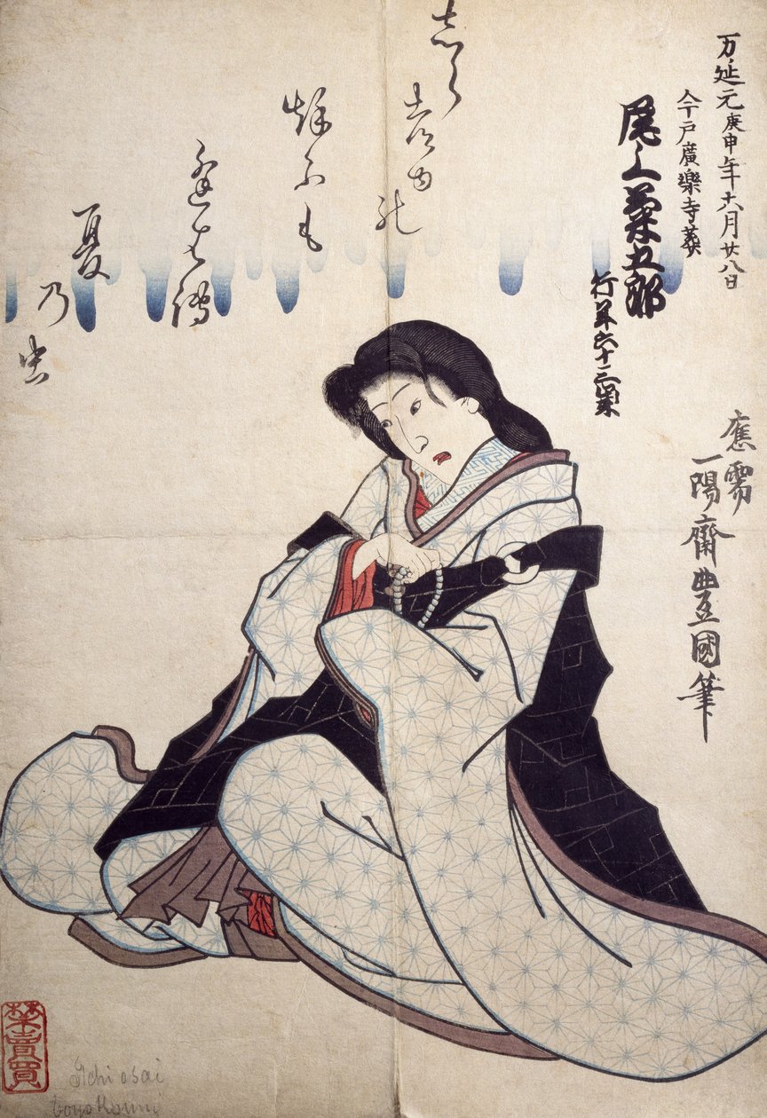 Utagawa Toyokunin (1769-1825) Kabuki-teatterinäyttelijän muotokuva, ukiyo-e, puupiirros, japanilainen sivilisaatio, Edo-kausi (1603-1868) tekijältä Utagawa Toyokuni