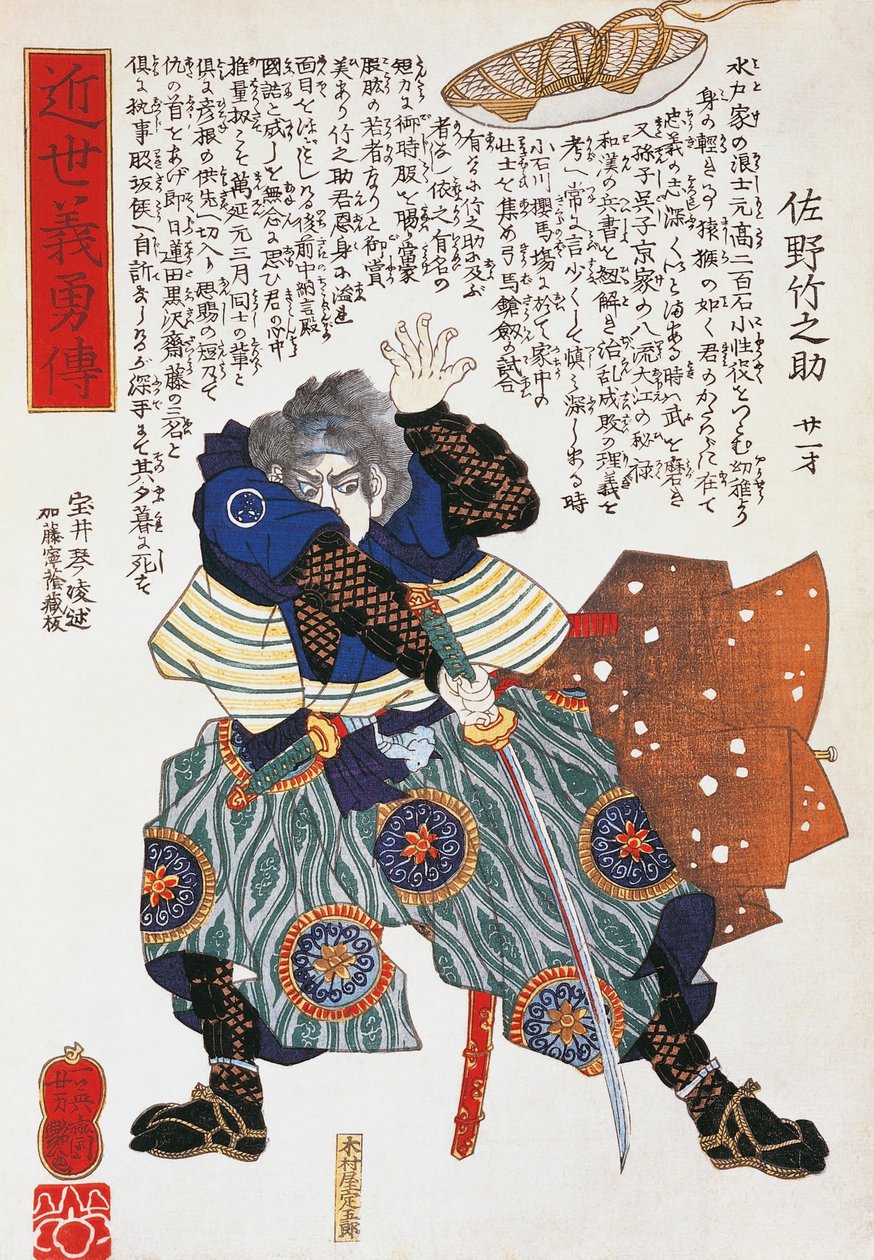 Hyvin samanlainen kuin Utagawan Samurai, tekijältä Utagawa Toyokuni