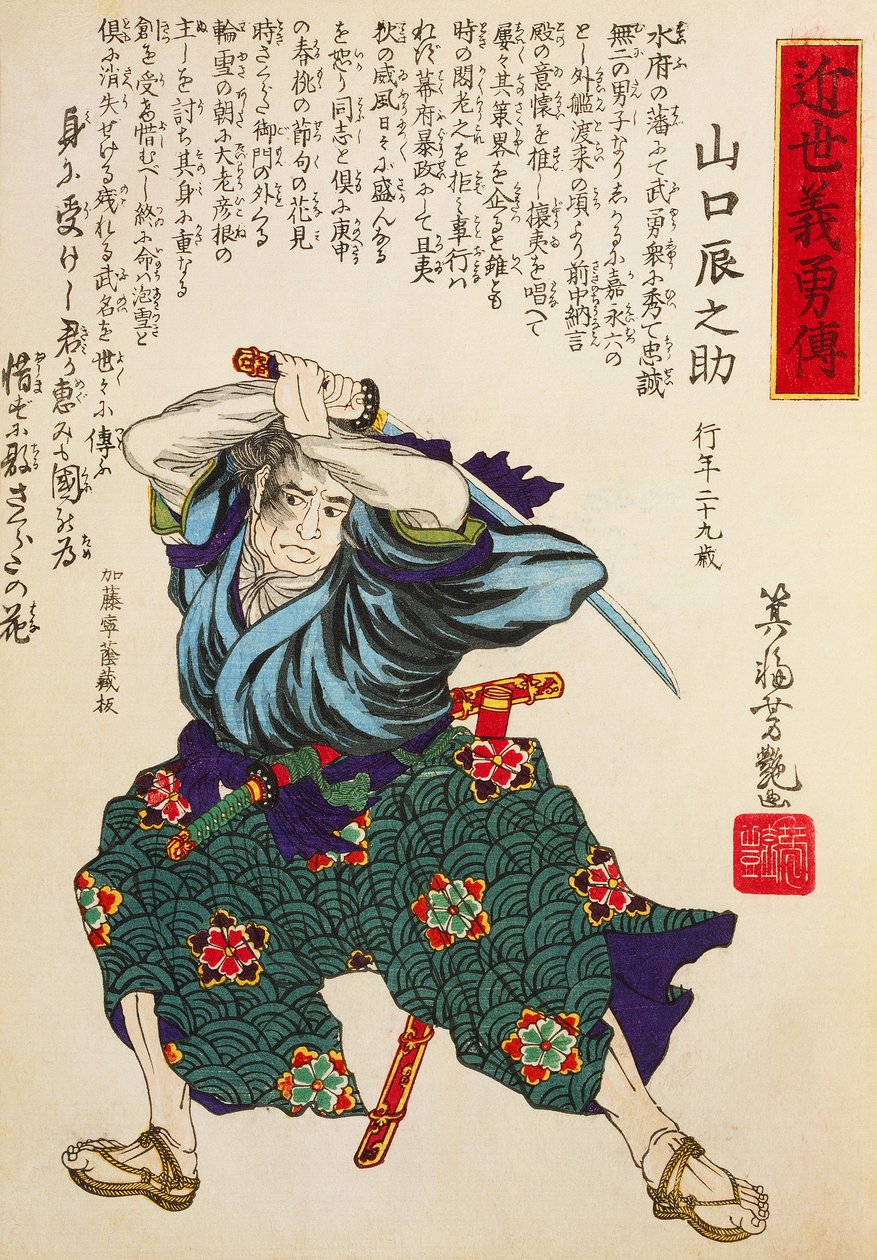 Stage Actor in a Warrior Costume, by Utagawa Toyokuni, woodcut tekijältä Utagawa Toyokuni