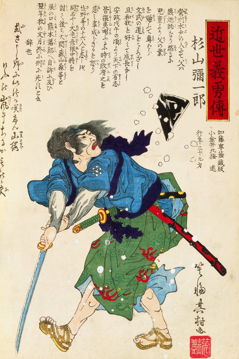 Soturi miekalla, Utagawa Toyokuni, puupiirros tekijältä Utagawa Toyokuni