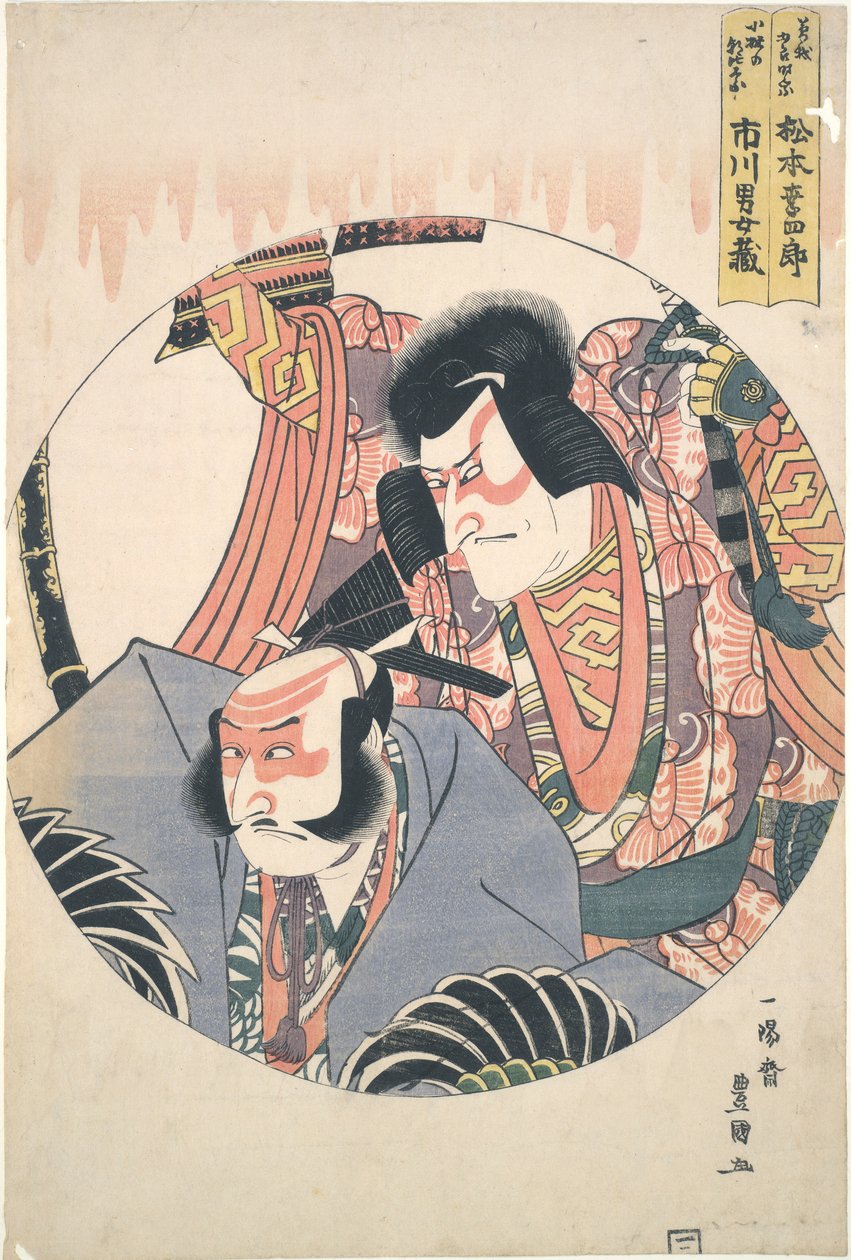 Ac ja rs Ogi Matsumoto V Draft d Ichikawa Dan Juro Vi tekijältä Utagawa Toyokuni I