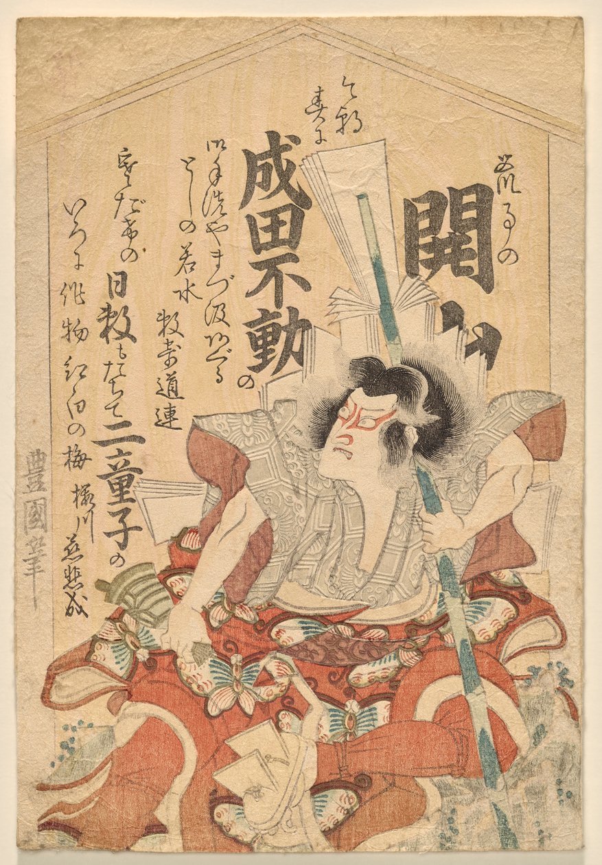 Ichikao Dangar? VES SOGA NO GORE? tekijältä Utagawa Toyokuni I